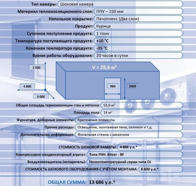 Muzlatish kamerasi Muzlatish kamerasi