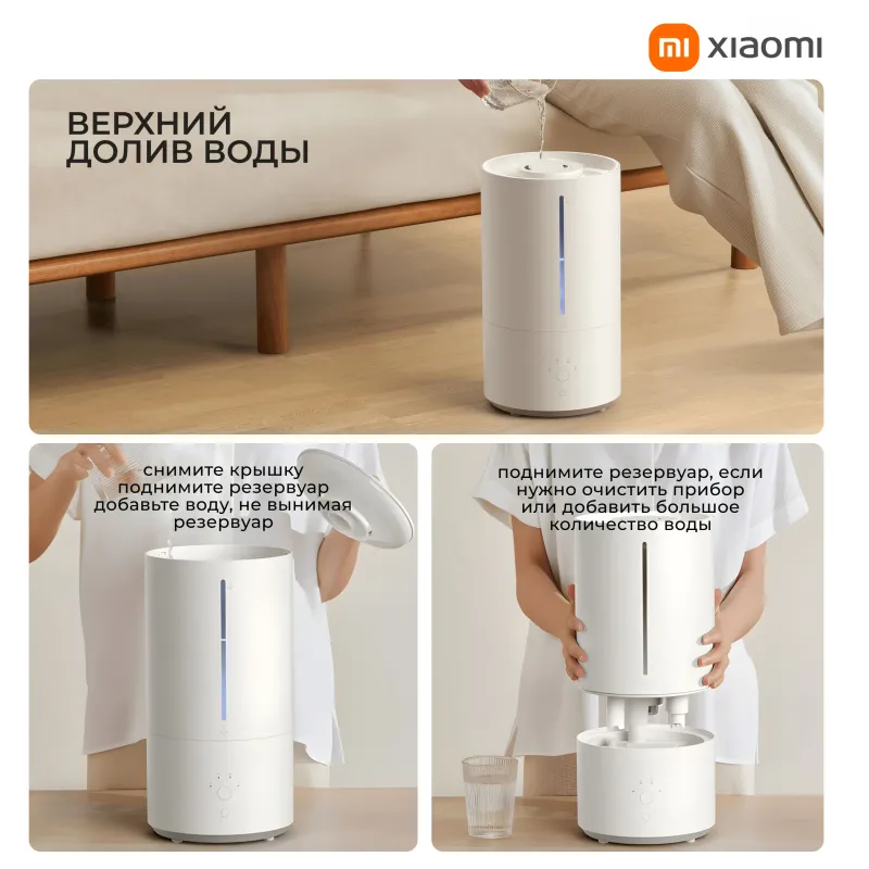Увлажнитель воздуха для дома Xiaomi Mijia 2 4.5L — фото 3