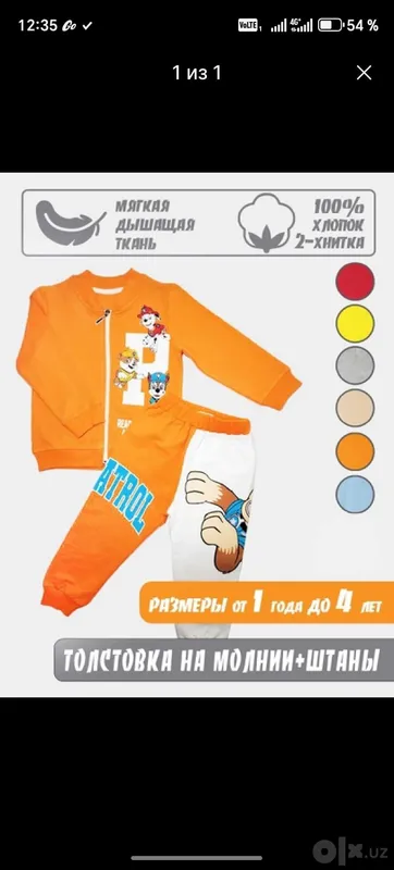 Bolalar kiyimlari 4 Bolalar kiyimlari 4
