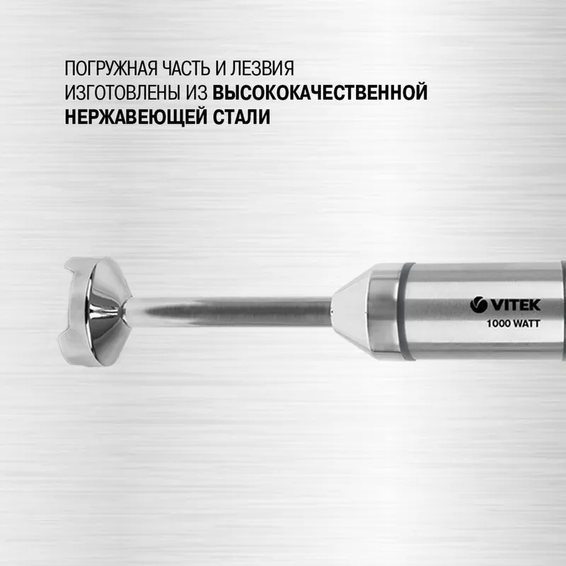 Блендер Vitek VT-3427 6