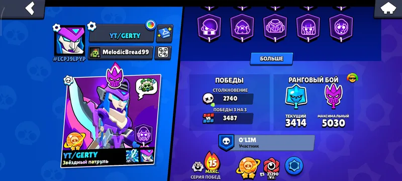 Brawl Stars zõr akaunt — фото 2