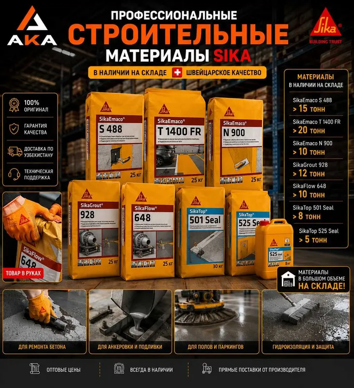 SikaFlow 648 Трехкомпонентный эпоксидный подливочный состав. — фото 1