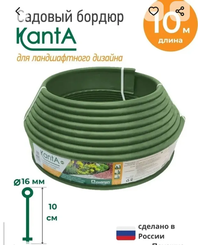 Бордюр садовый Канта (KANTA) длина 10м — фото 1