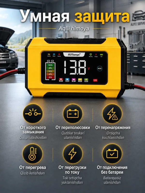 Зарядное устройство для аккумулятора АКБ 12V 6A, LCD-дисплей, 2–100 Ач — фото 5