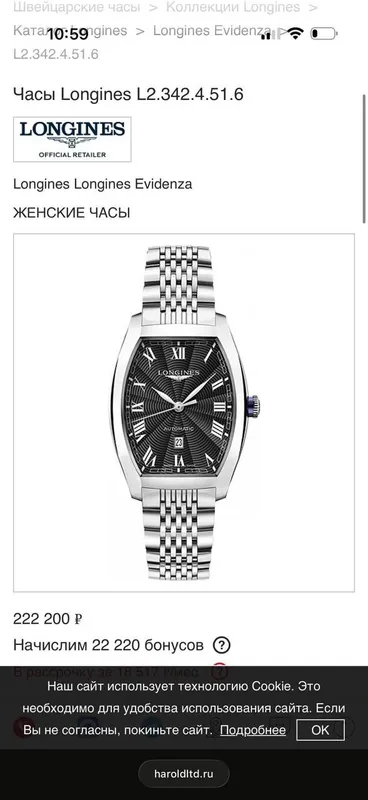 Часы longines месяц носил — фото 1