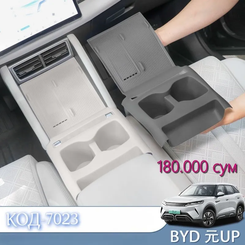 Аксессуары для Byd yuan up 5 Аксессуары для Byd yuan up 5