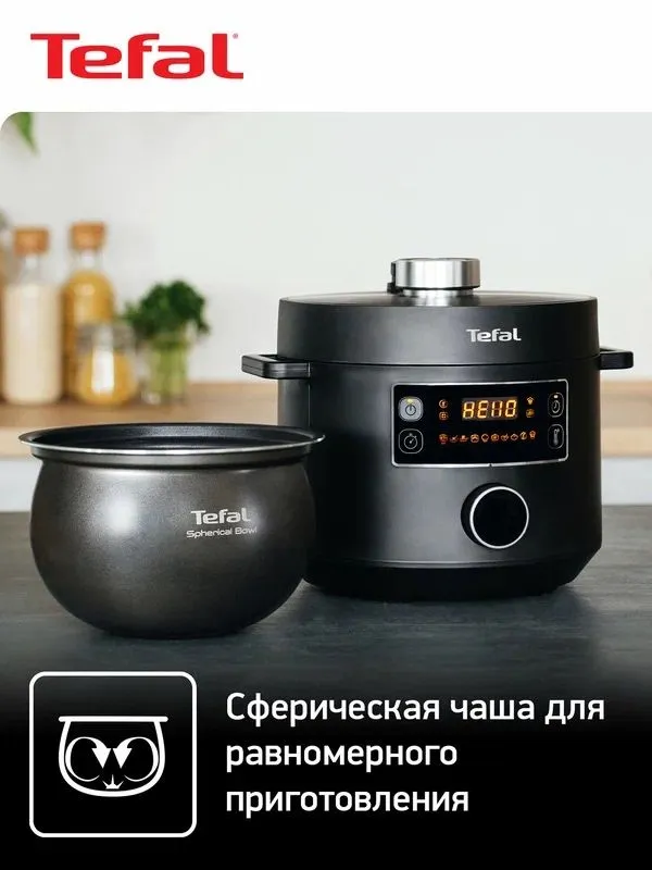 Мультиварка-скороварка Tefal Turbo Cuisine CY753832 4 Мультиварка-скороварка Tefal Turbo Cuisine CY753832 4