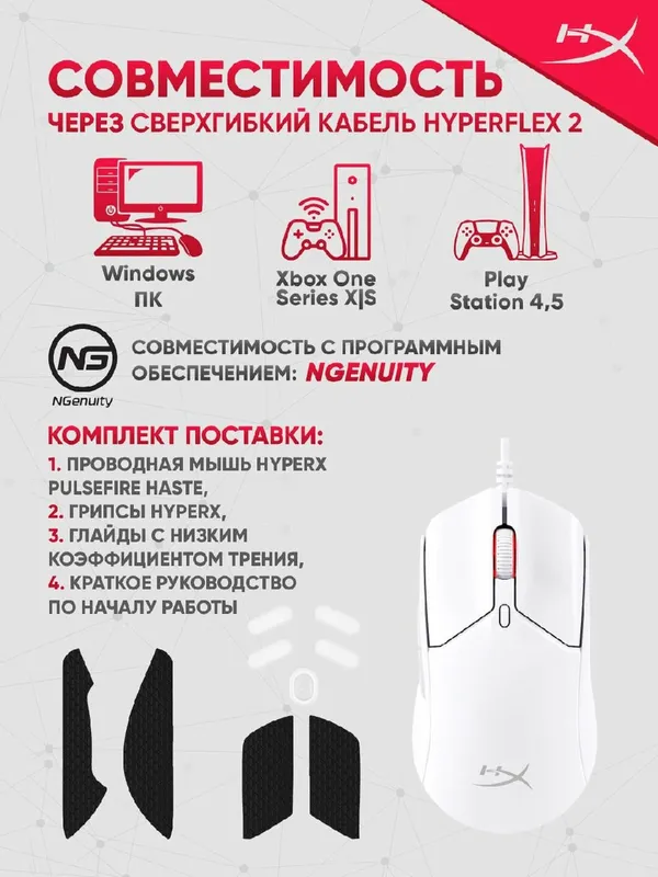 Игровая проводная мышь HyperX Pulsefire Haste 2, RGB-подсветкой, 26000 DPI — фото 4