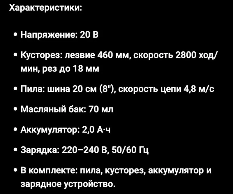 кусторез бренд Total 2 кусторез бренд Total 2