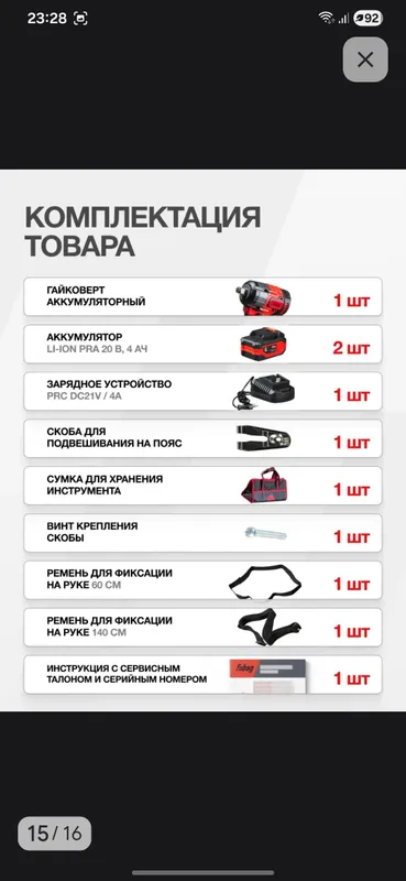 гайковёрт аккумуляторный ударный 5