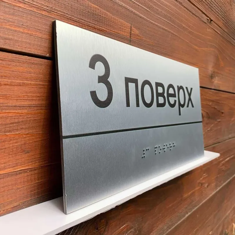 Изготовление табличек, подставок, печать, гравировка, наружная реклама — фото 2