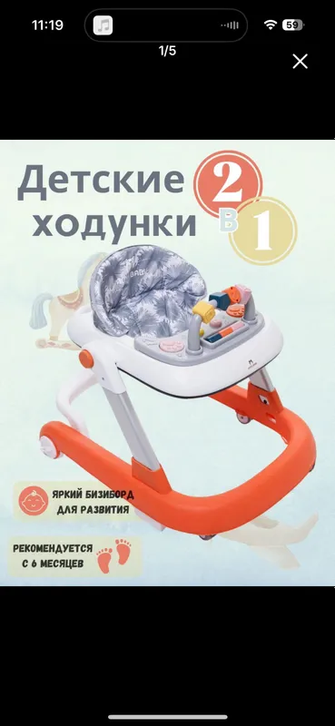 ходунка