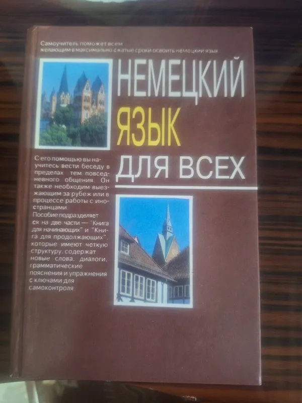Продаются книги учебники 2 Продаются книги учебники 2