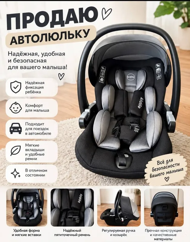 Kidilo avtomobil beshigi — 500 000 so‘m. 1 Kidilo avtomobil beshigi — 500 000 so‘m. 1