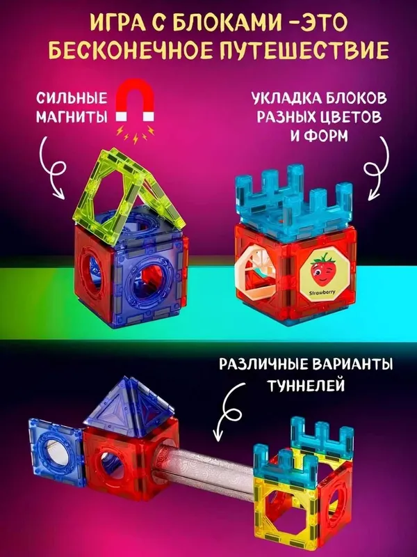 Магнитный конструктор лабиринт с шариками, развивающая игрушка — фото 2