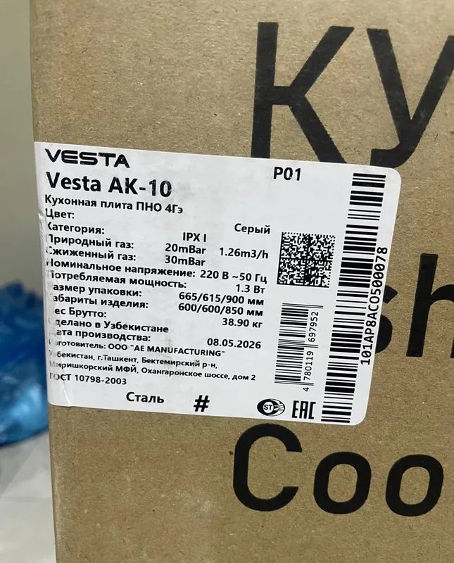 Gaz plita vesta yangi 2 Gaz plita vesta yangi 2