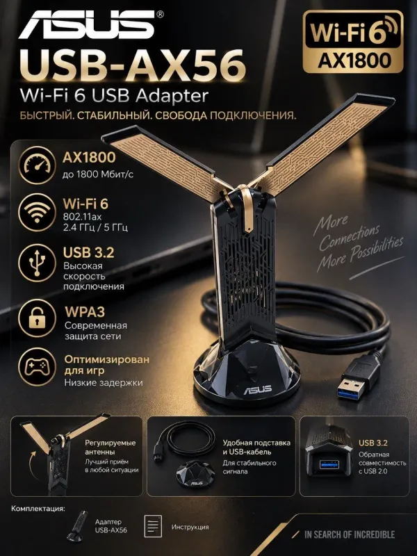 Asus Wi-Fi USB-AX56 kompyuter uchun surilma antenna 8