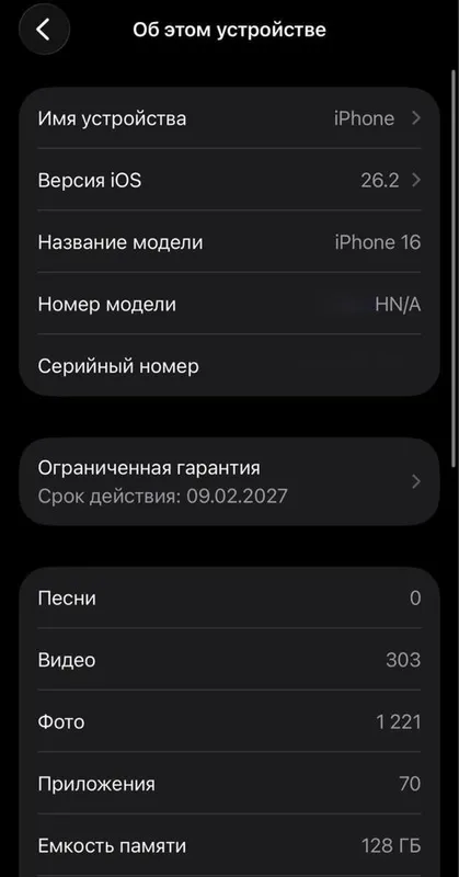 Срочно Iphone 16 128gb — фото 5
