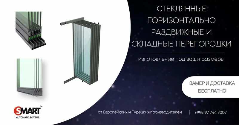 Автоматические раздвижные сенсорные двери — фото 6