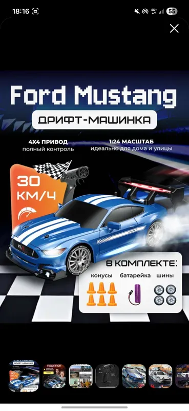Радиоуправляемая машинка для дрифта с пультом 5 Радиоуправляемая машинка для дрифта с пультом 5