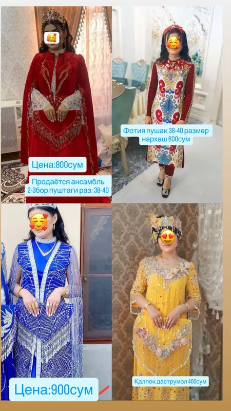 Национальная ансамбль продаётся