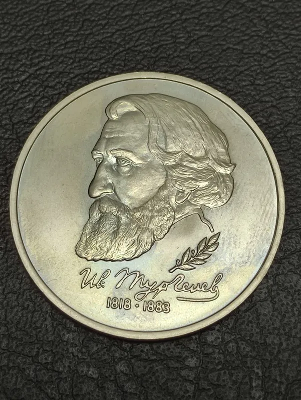 Монета для коллекции, 1 и 3 рубля 1993 года — фото 4