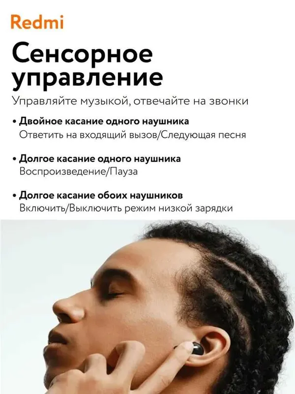 Беспроводные bluetooth наушники Xiaomi Redmi Buds 4 Youth Edition 3 Беспроводные bluetooth наушники Xiaomi Redmi Buds 4 Youth Edition 3