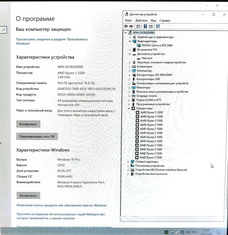 Срочно продам кейс Ryzen 5 RTX 2060 RAM 16 SSD 512 3