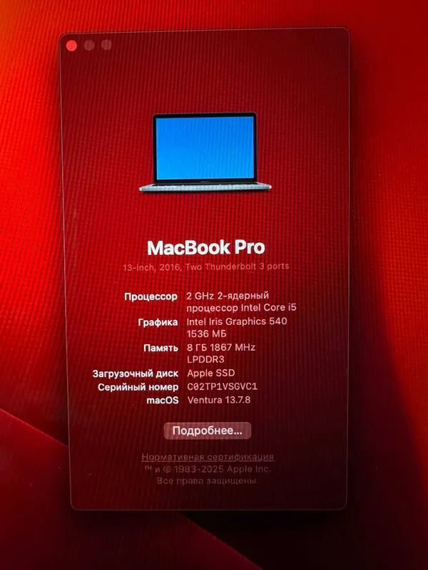 MacBook Pro (13ch) — фото 4
