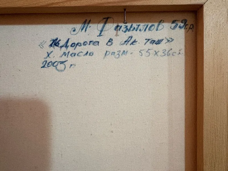 Продам картину холст масло — фото 1