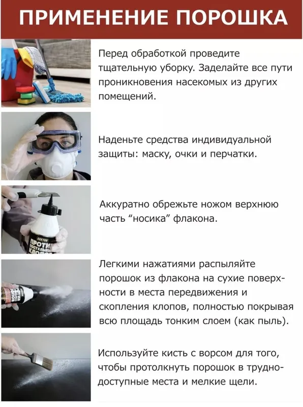 Набор от клопов Gektor порошок и Эко спрей Гектор от клопов,тараканов — фото 4 Набор от клопов Gektor порошок и Эко спрей Гектор от клопов,тараканов — фото 4