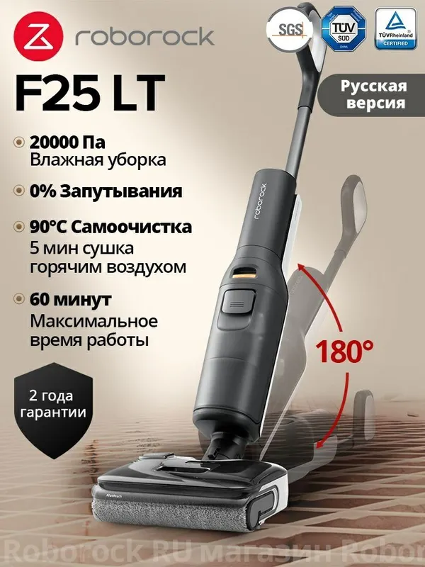 Roborock F25 malika 10A