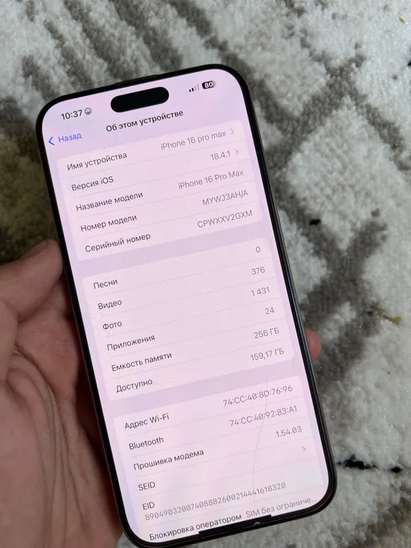 Iphone 16 pro max 5 Iphone 16 pro max 5