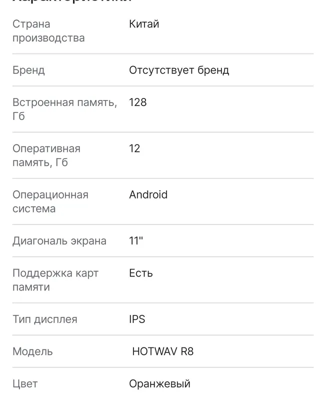 Планшет НOTWAV R8.1 противоударный корпус — фото 1
