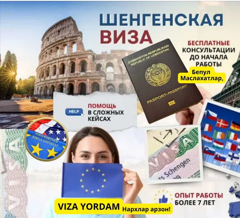 Надёжное оформление виз - Ishonchli viza rasmiylashtirish