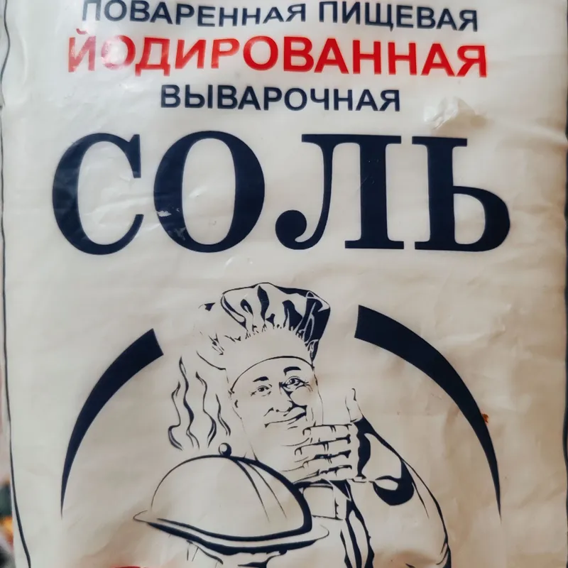 Фасовка соли работа для молодых людей.