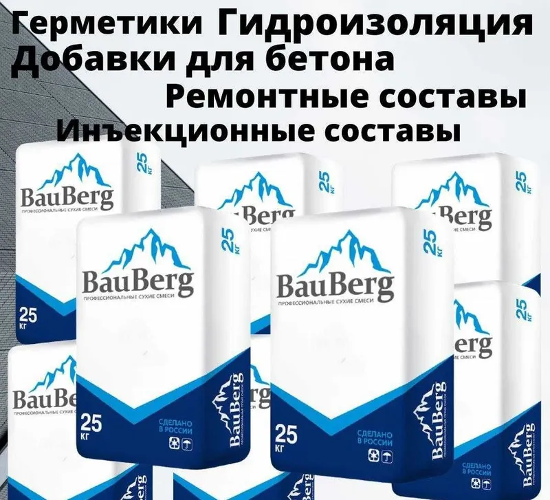 Bauberg Проникающая гидроизоляция для бетонных поверхности обмазочная 3 Bauberg Проникающая гидроизоляция для бетонных поверхности обмазочная 3