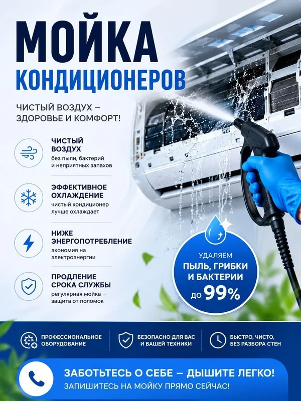 Обслуживание кондиционера. Заправка-Чистка-Ремонт., — фото 4