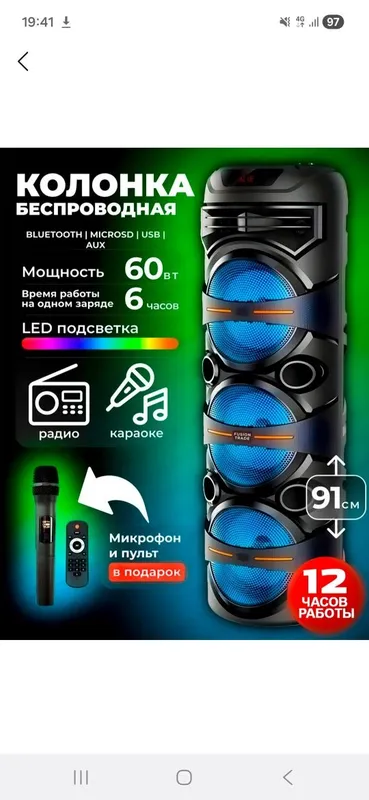 Karaoke kalonka arzon va sifatli mikrafoni ham bor