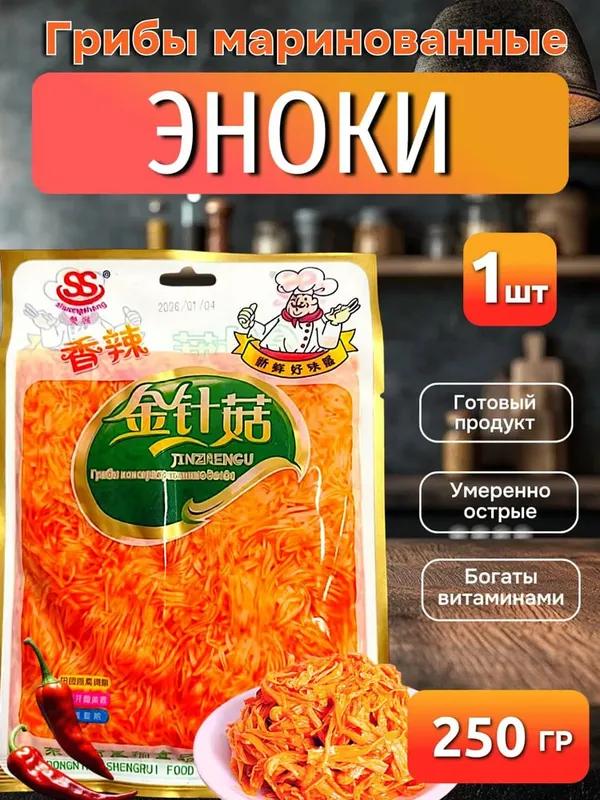 Маринованные грибы Эноки 3