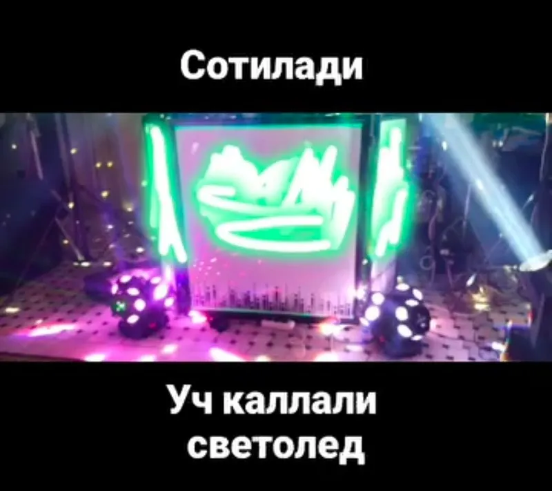 Залива Светодиодная лампа Светомузика 3 Залива Светодиодная лампа Светомузика 3