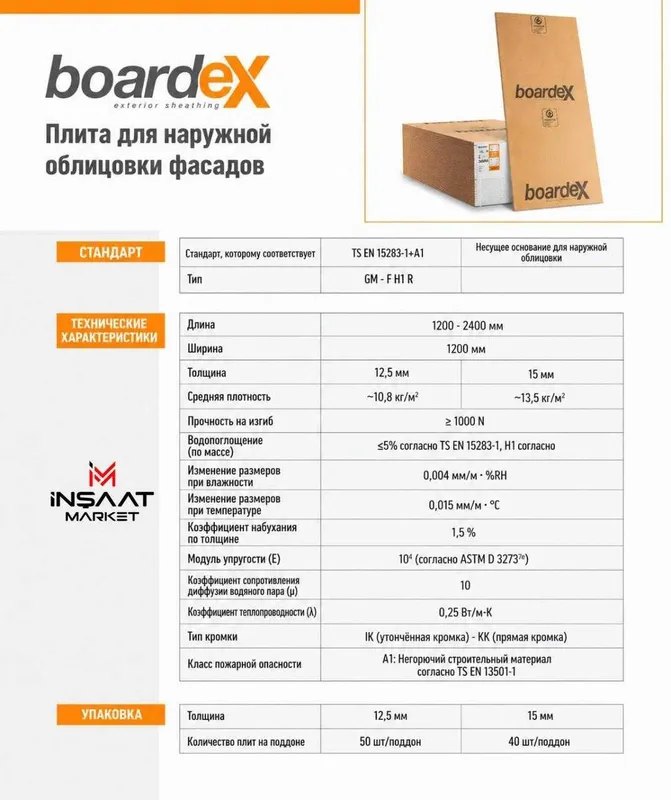 BoardeX Оригинальный Фасадная плита Fasad plitasi — фото 3