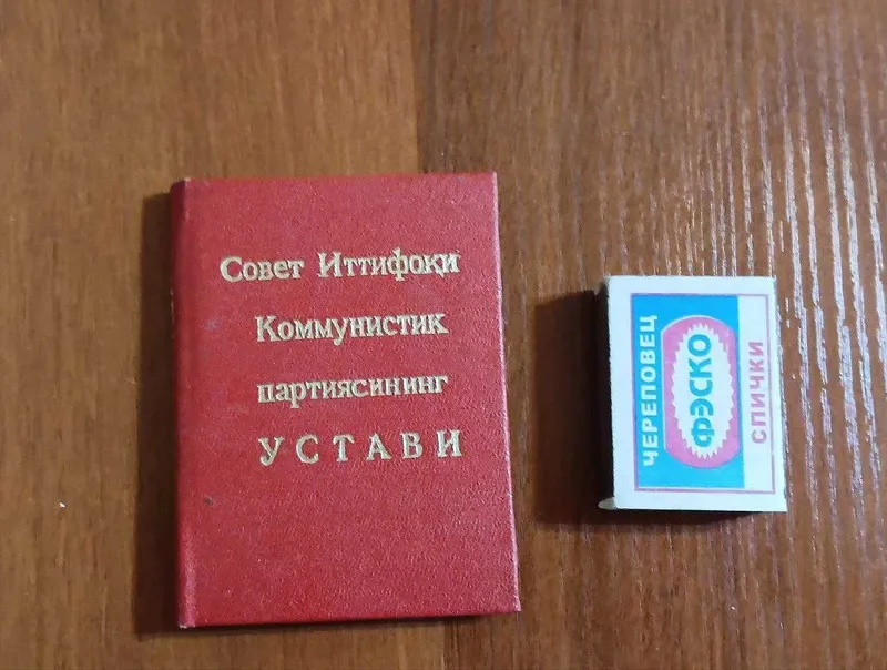 Мини книга Устав КПСС на узбекском языке