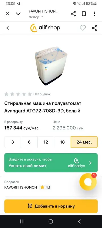 Полуавтомат стиральная машина авангард — фото 1