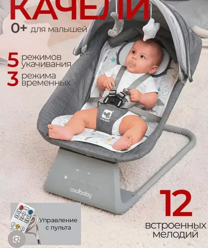 Люлка ғДетский новие