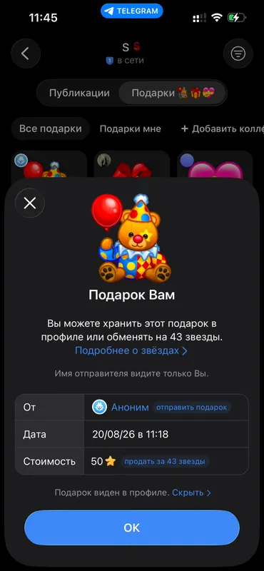 Продаю эксклюзивные подарки в тг звезды и премиум Продаю эксклюзивные подарки в тг звезды и премиум