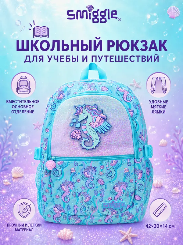 Smiggle рюкзаки для мальчиков и девочек, школьный 7 Smiggle рюкзаки для мальчиков и девочек, школьный 7