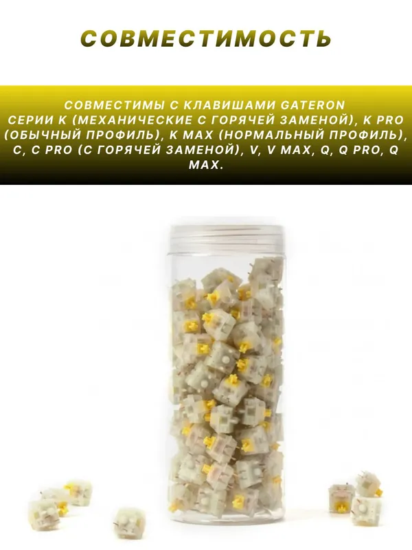 Набор механических переключателей Keychron "Gateron KS-3 Milky Pro Yellow" (110 шт.) — фото 1 Набор механических переключателей Keychron "Gateron KS-3 Milky Pro Yellow" (110 шт.) — фото 1