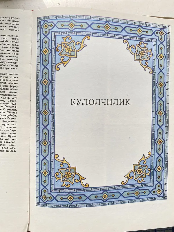 O’zbek xalq amaliy bezak san’ati 4 O’zbek xalq amaliy bezak san’ati 4