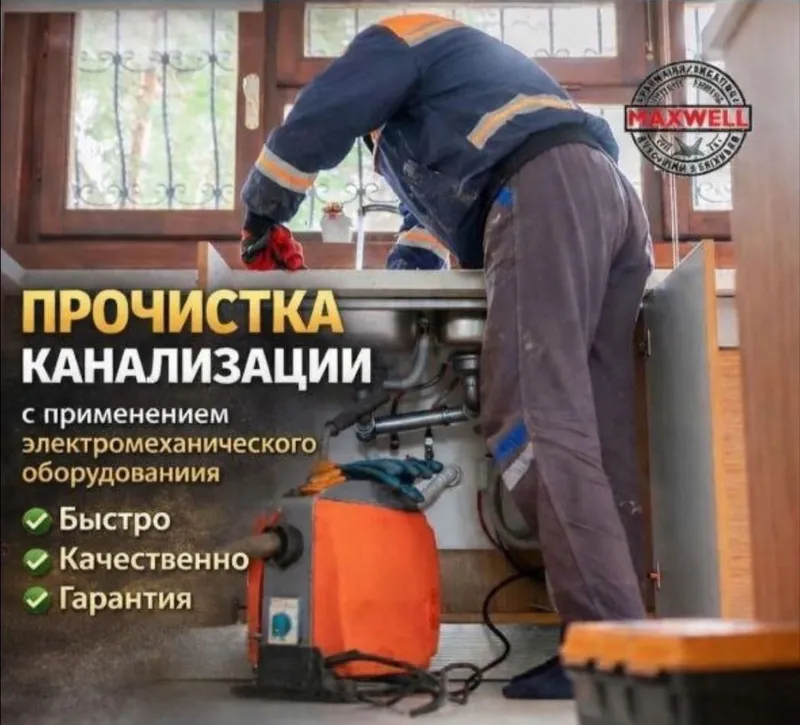 Канализация ЗАСОР 24/7. Сантехник чистка канализации. Zasor Santexnik Канализация ЗАСОР 24/7. Сантехник чистка канализации. Zasor Santexnik